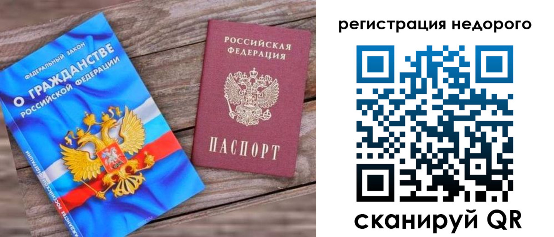 прописка иностранных граждан в Березниках