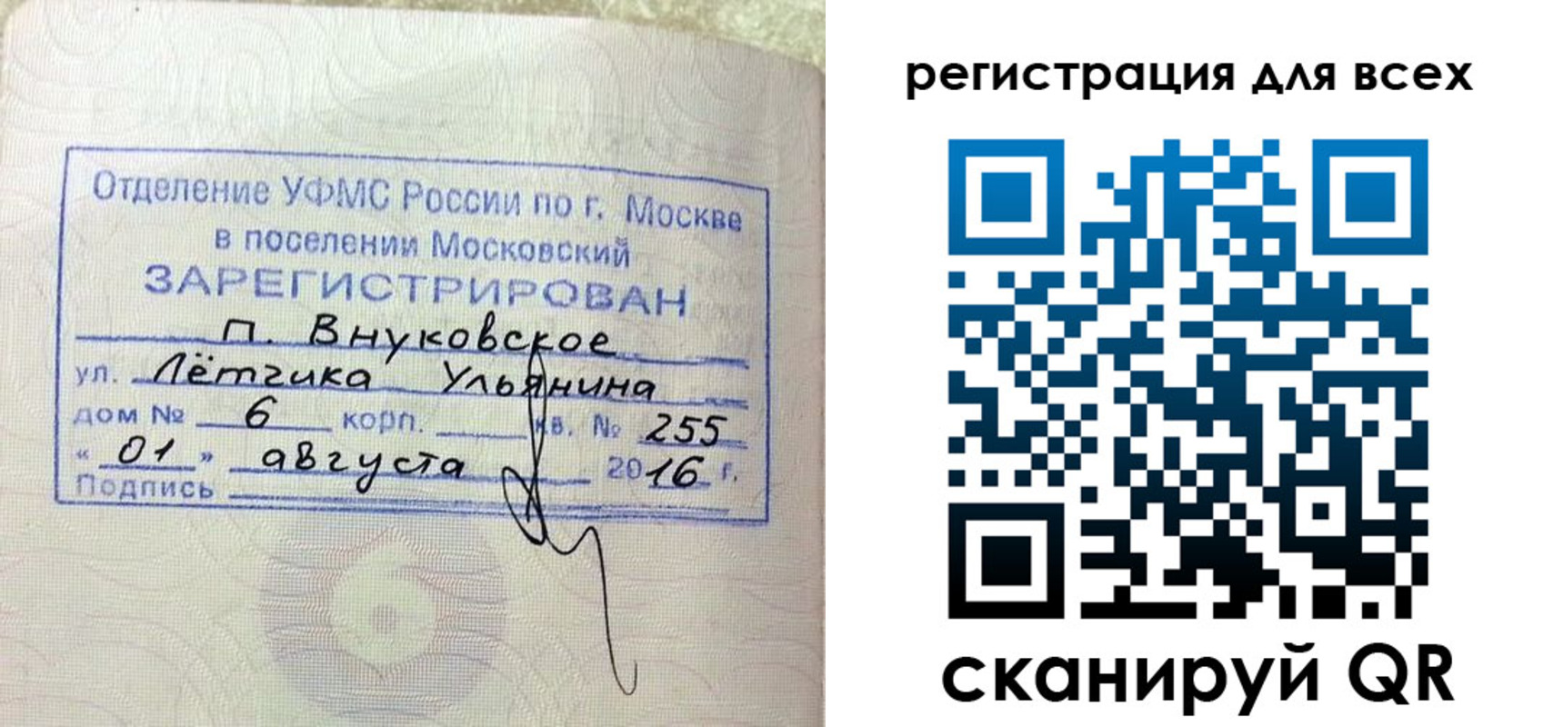 временная регистрация недорого в Березниках