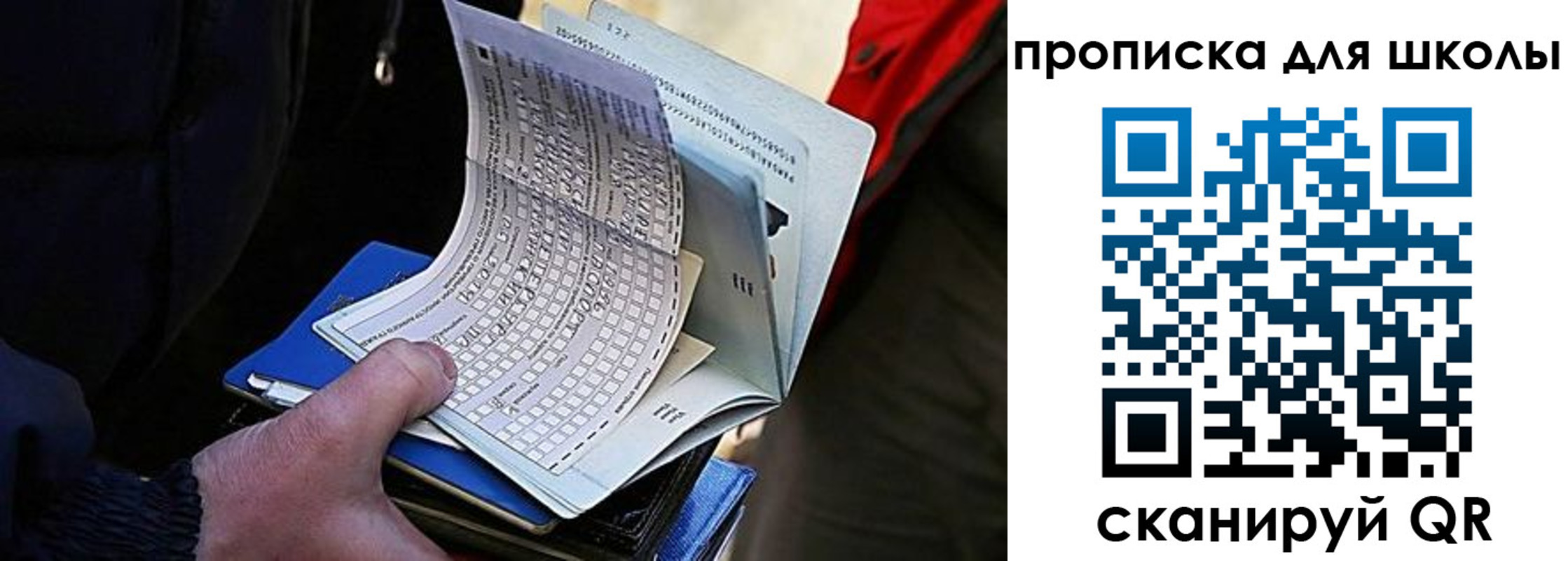 прописка для кредита в Березниках